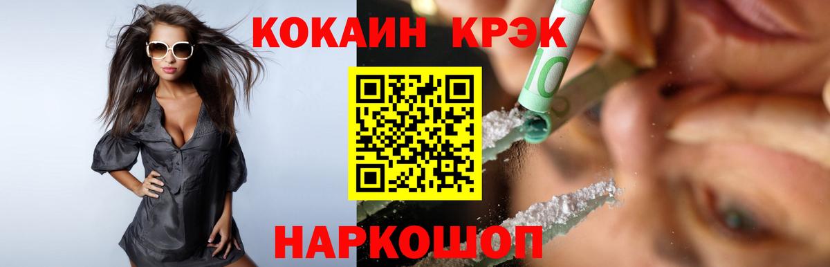 COCAIN VHQ  Вход с VPN  Елизово  Кокаин FishScale 