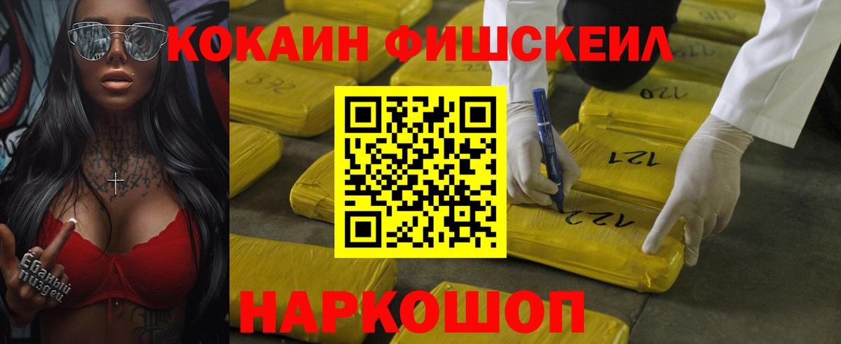 Cocaine Колумбийский Елизово
