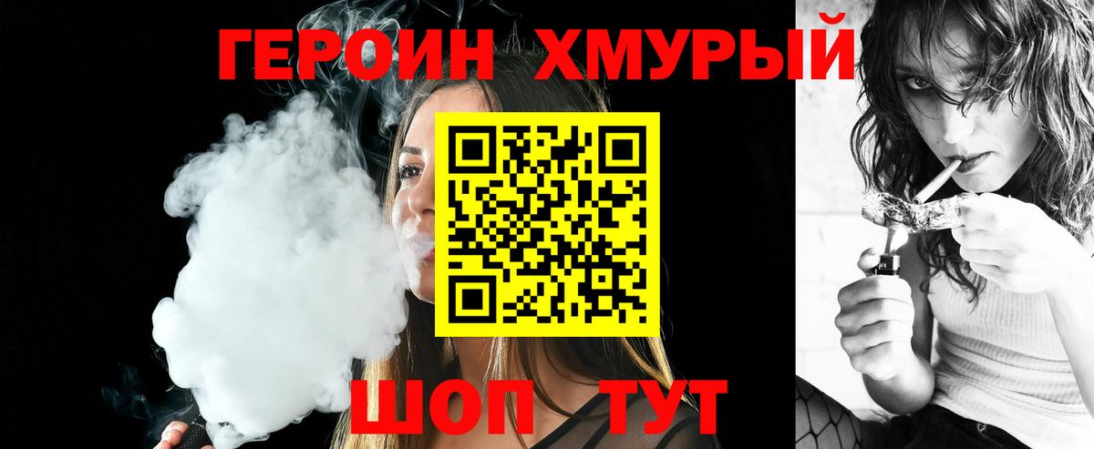 Елизово  Героин VHQ  ГЕРОИН  Вход с VPN 