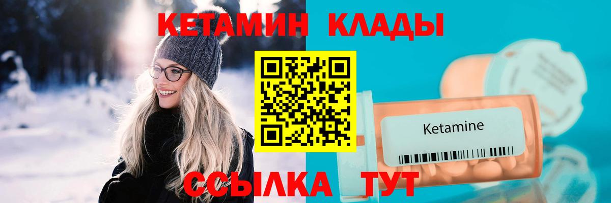 Кетамин ketamine Елизово
