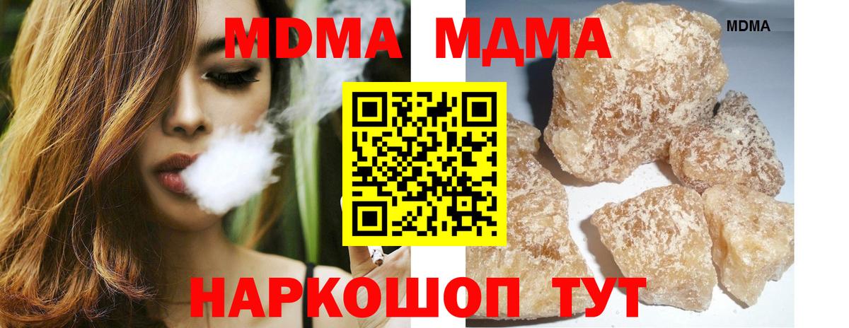 MDMA crystal Елизово