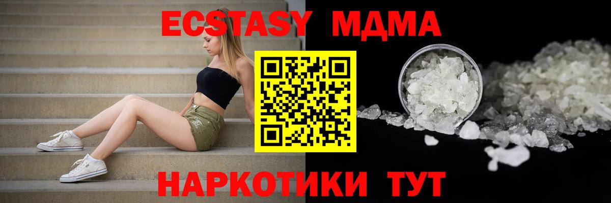 Елизово  MDMA Molly  Вход с VPN  MDMA Molly 