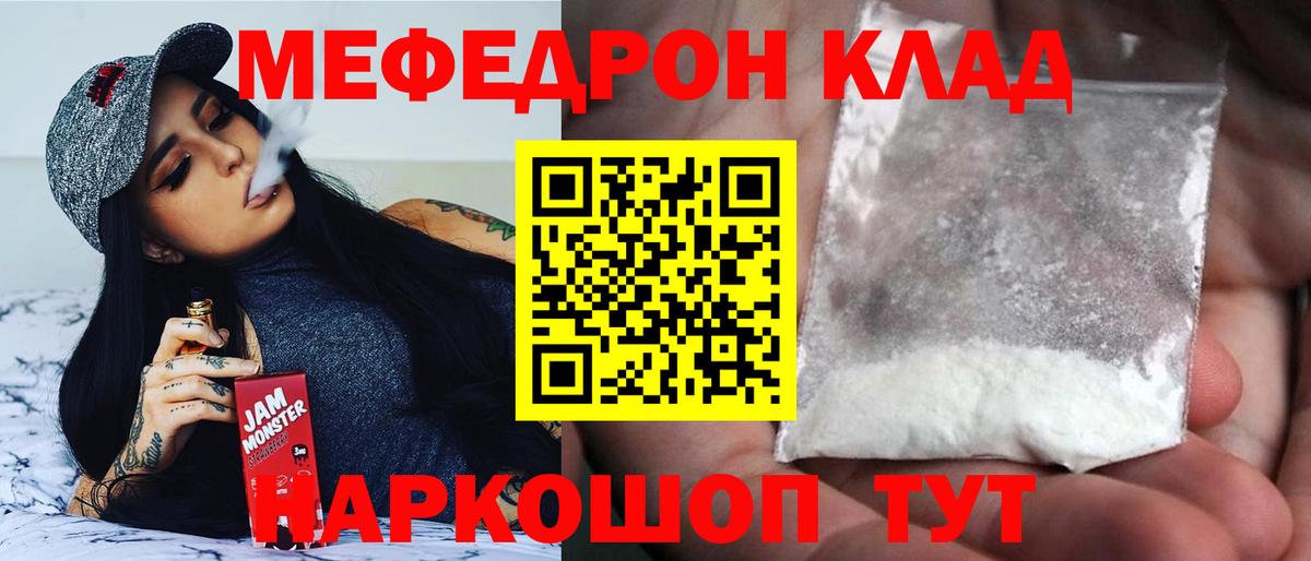 Меф мука Елизово