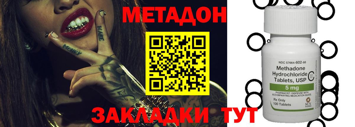 Метадон белоснежный  Вход с VPN  Метадон кристалл  Елизово 