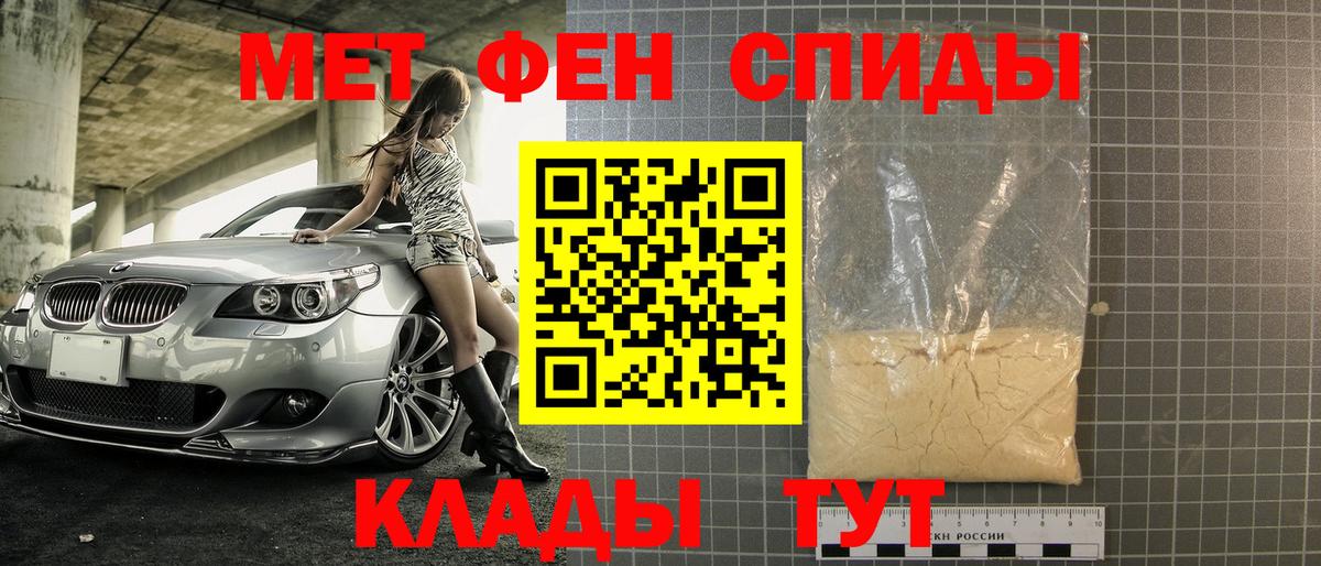 Первитин пудра Елизово